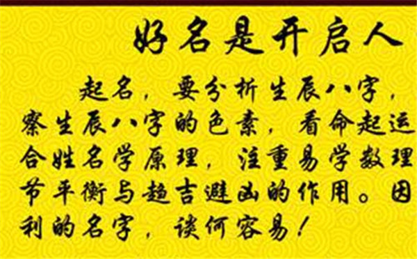 燕顺名字解析