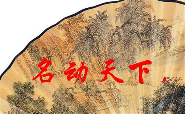 张圣才名字解析