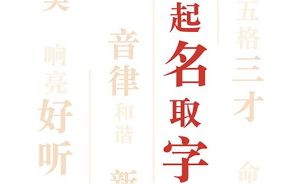 朱象三名字解析