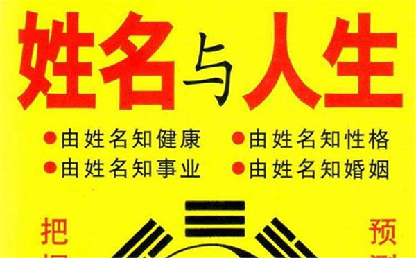 陆骏光名字解析