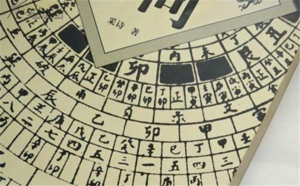 傅铁山名字解析